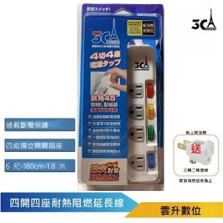 【3C Tower】4開4座1.8米3P延長線(3C-3445-06 防火耐燃 最新安規 斜角開關 加大間距)
