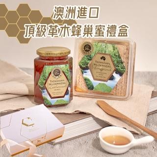 【台灣樂貝特】天然活性革木蜂蜜禮盒(UMF20+蜂巢蜜410g+UMF15+蜂蜜410g)