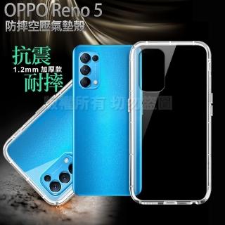 【X_mart】for OPPO Reno 5 加強四角防護防摔空壓氣墊殼