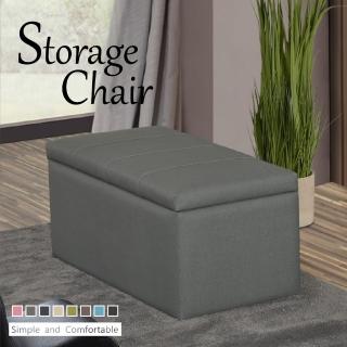 【久澤木柞】萊因收納腳椅