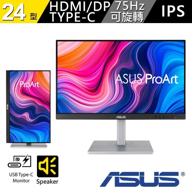 【ASUS 華碩】ProArt PA247CV IPS 23.8吋 專業螢幕