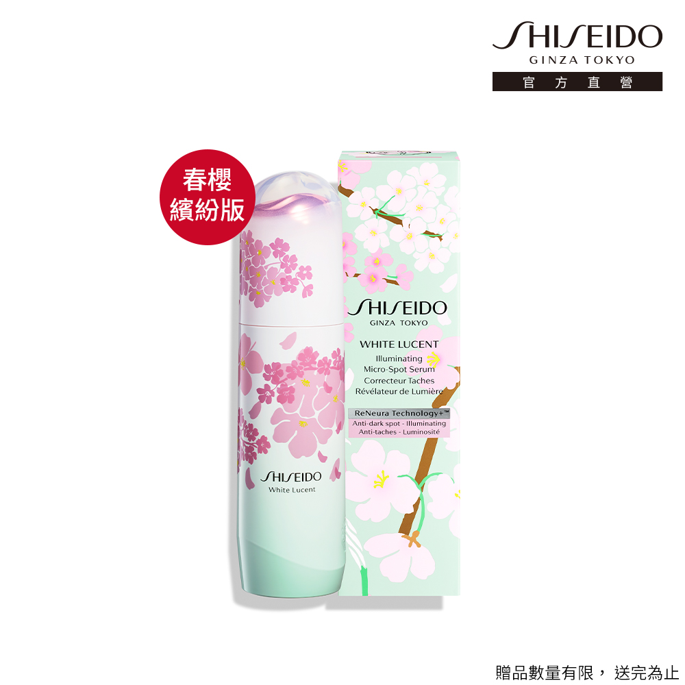激透光亮白淡斑精華50ml
