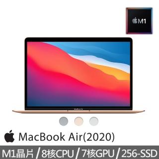 【Apple 蘋果】MacBook Air 13.3吋 8核心CPU 與 7核心GPU 256G SSD(M1晶片)