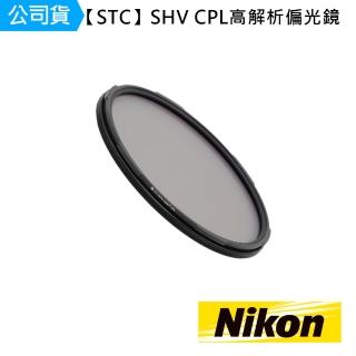 【STC】STC SHV CPL 高解析偏光鏡 For Z 14-24/2.8S(公司貨)