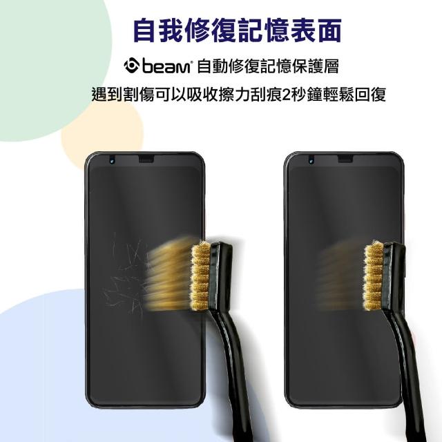 Beam Iphone 12 Pro Max 自我修復螢幕保護貼 自我修復透明iphone保護貼2入 Momo購物網