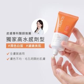 【荷麗美加 官方直營】高效水防曬經典2入組(DD潤色防曬+AA無色防曬/防曬/美白)