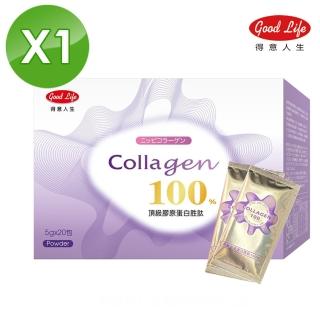 【得意人生】頂級膠原蛋白胜隨身包(5g x 20包x 1盒-快)