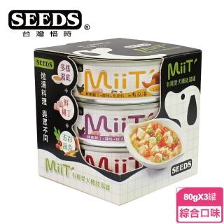 【Seeds 聖萊西】情人節禮盒-MiiT有機狗罐*4入組(口味隨機共12罐)