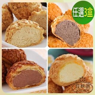 【豆穌朋】泡芙3盒x8入