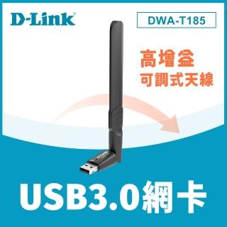 【D-Link】友訊★DWA-T185 AC1200 ac雙頻 wifi網路無線網路卡 USB 3.0 無線網卡(MU-MIMO)