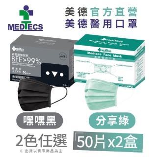 【美德】分享綠醫用口罩2盒