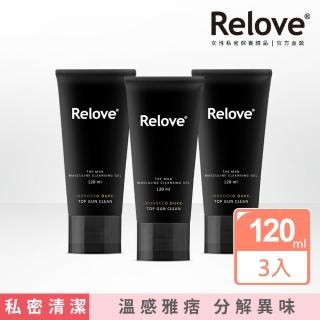 【Relove】男性專用私密潔淨凝露-摩洛哥公爵(男性 私密清潔)