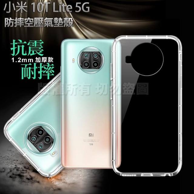 【X_mart】for 小米 10T Lite 5G 加強四角防護防摔空壓氣墊殼