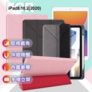 【JTLEGEND】for iPad 8 10.2 2020 鏡頭翻蓋折疊布紋代筆槽皮套