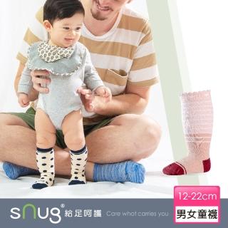 【sNug 給足呵護】健康兒童除臭膝下襪-粉橘(童襪/兒童膝下襪/止滑襪/寶寶襪/無毒健康 /10秒除臭襪)