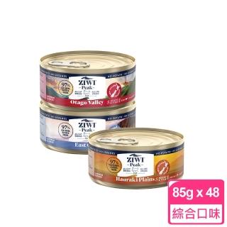 【ZiwiPeak 巔峰】超能貓主食罐-85g 48件組 任選(挑嘴 貓罐  罐頭 肉泥 牛肉 羊肉 雞肉 鹿肉)