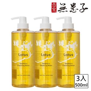 【古寶無患子】LOTUS 保濕香蓮卸妝液 超值3瓶組(500mlx3)