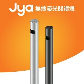 【小米生態鍊】JYA鎏光多功能閱讀燈