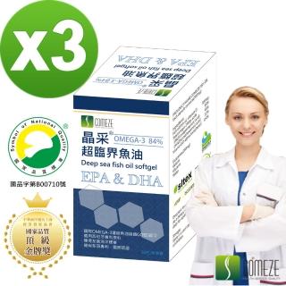 【COMEZE 康澤生技】晶采超臨界魚油60粒x3瓶(SGS重金屬/微生物檢測合格)