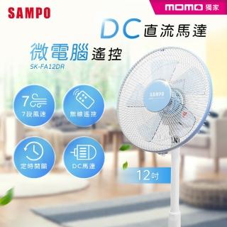 【SAMPO 聲寶】12吋微電腦遙控DC扇