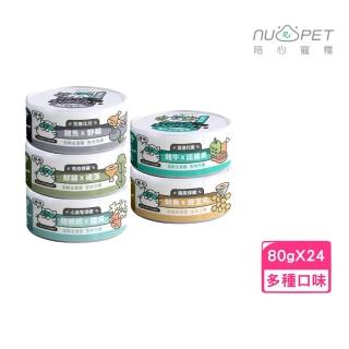 【NU4PET 陪心寵糧】SUPER小白主食貓罐 80g*24入/箱（全齡貓適用）