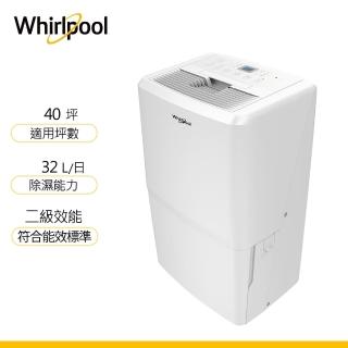 【Whirlpool 惠而浦】二級能效32公升節能除濕機(WDEE70AW)