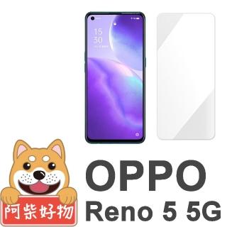 【阿柴好物】OPPO Reno5 5G(非滿版 9H鋼化玻璃貼)
