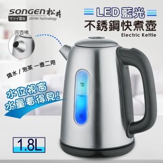 【SONGEN 松井】LED藍光不銹鋼快煮壺/電水壺(KR-390圓壺嘴)