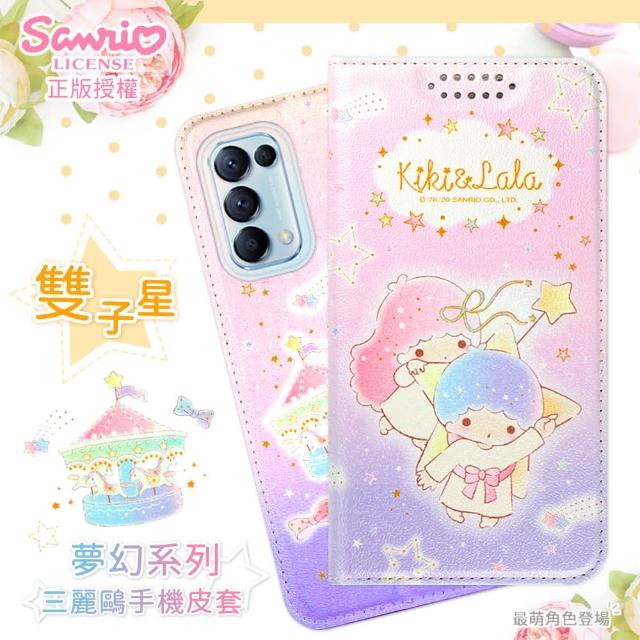 【SANRIO 三麗鷗】OPPO Reno5 Pro 5G 夢幻系列彩繪可站立皮套(雙子星)