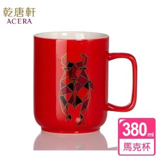 【乾唐軒】牛勢沖天陶瓷馬克杯(380ml 中國紅貼花)