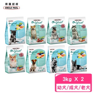 【UNCLE PAUL 保羅叔叔】田園生機狗食 3kg*2包組(狗糧、狗飼料、犬糧)