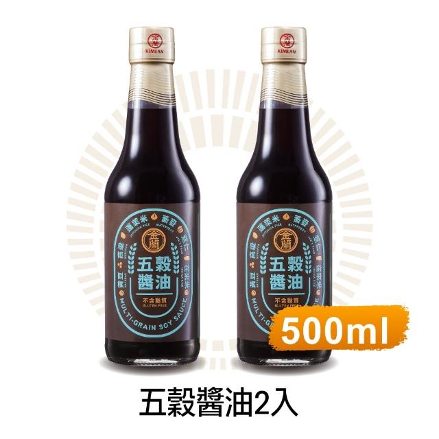 【金蘭食品】五穀醬油500ml x2入(健康/無麩質/多穀/麥類/過敏/安心/推薦)