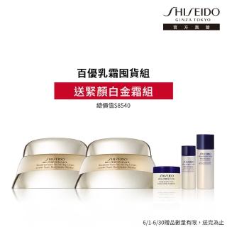 百優加大50mlx2囤貨組