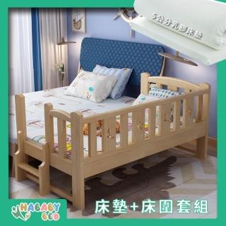 【HA BABY】松木實木拼接床 三面有梯 長150寬80+床墊+床圍套組(延伸床、床邊床、兒童床、含床墊床圍套組)