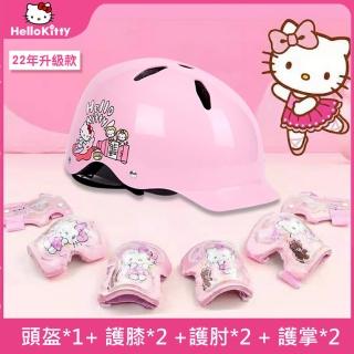 【HELLO KITTY】兒童專用防撞運動護具 頭盔護膝護肘護手掌四件套裝(兒童 安全帽 平衡車 滑板車 安全防護)