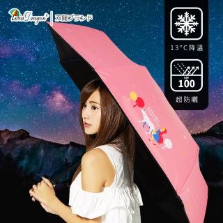 【雙龍牌】買一送一小紅帽降溫13度黑膠自動傘自動開收傘(抗UV防曬速乾晴雨傘防風折傘B6290NH)