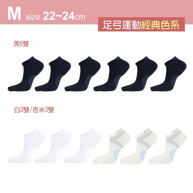 【MarCella 瑪榭】12雙組-MIT輕護足弓透氣運動襪(短襪/萊卡/棉襪/船襪/運動襪)