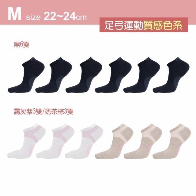 【MarCella 瑪榭】12雙組-MIT輕護足弓透氣運動襪(短襪/萊卡/棉襪/船襪/運動襪)