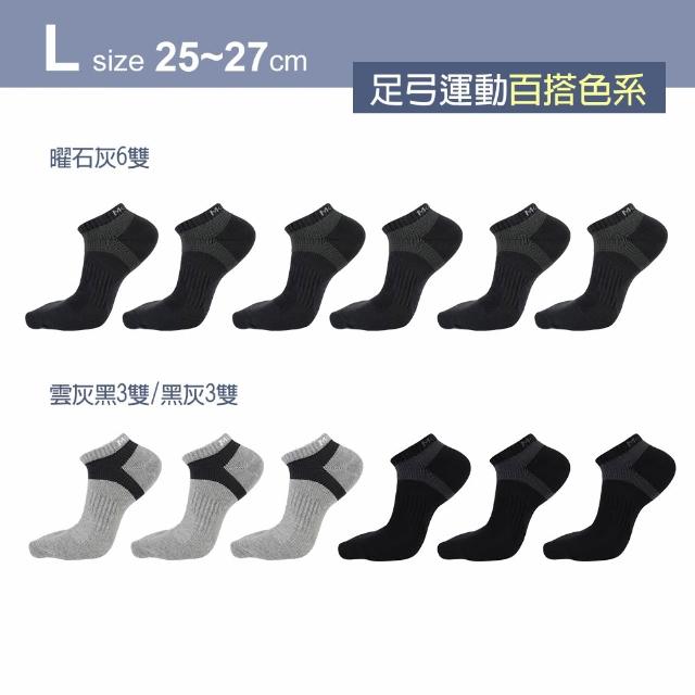 【MarCella 瑪榭】12雙組-MIT輕護足弓透氣運動襪(短襪/萊卡/棉襪/船襪/運動襪)
