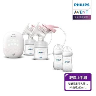 AVENT雙邊電動吸乳器組
