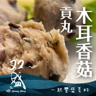 【双盛】木耳香菇貢丸300g
