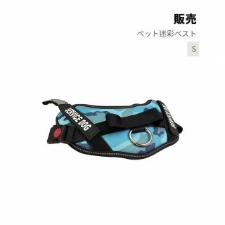 【JOEKI】寵物迷彩胸背衣S號-CW0008