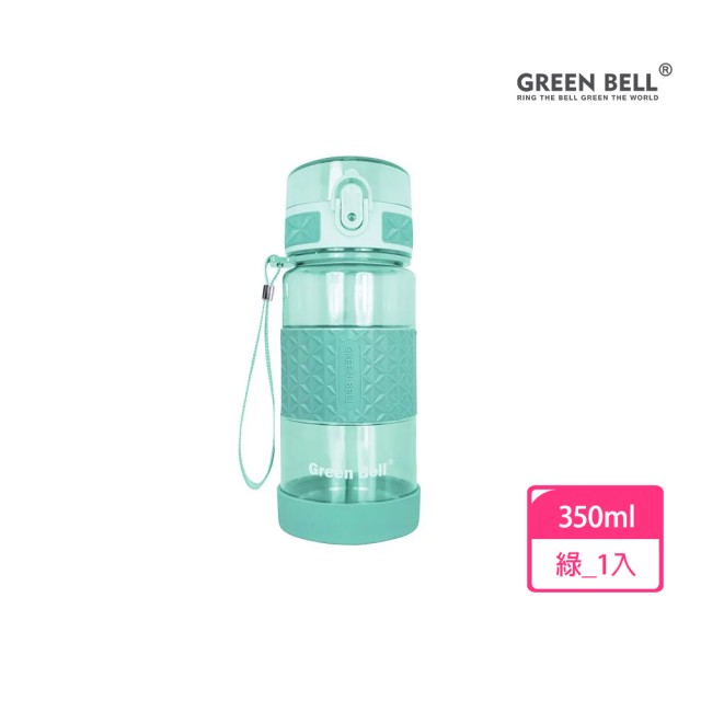 【GREEN BELL 綠貝】Tritan果漾彈蓋水壺350ml-顏色任選(幼童 開學 防嗆 防漏 止滑 寬口 輕量 SGS)