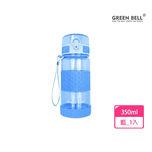 【GREEN BELL 綠貝】Tritan果漾彈蓋水壺350ml-顏色任選(幼童 開學 防嗆 防漏 止滑 寬口 輕量 SGS)