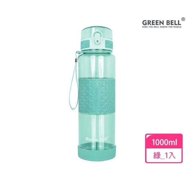 【GREEN BELL 綠貝】Tritan果漾彈蓋水壺1000ml超值3入組-顏色任選(大容量 運動 耐高溫 防漏 寬口 輕量 SGS)