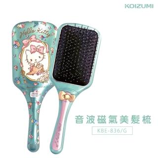 日本KOIZUMI - 音波磁氣美髮梳-香榭巴黎KBE-836-G(kitty美髮梳)