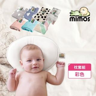 【MIMOS】3D自然頭型嬰兒枕-彩色單枕套組 S號/Ｍ號(多色可選/保護頭型/防蹣/抗菌/彌月禮/新生兒枕頭)