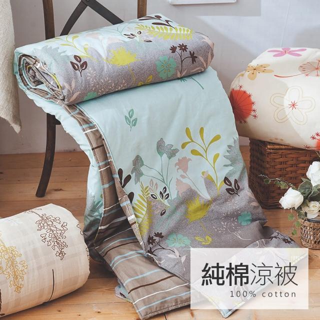 【戀家小舖】台灣製100%純棉 雙人涼被-香草綠(150x180cm)