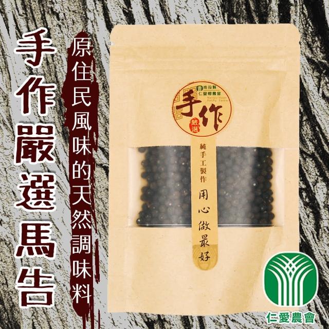 【仁愛農會】手作嚴選馬告-25g-包(1包組)