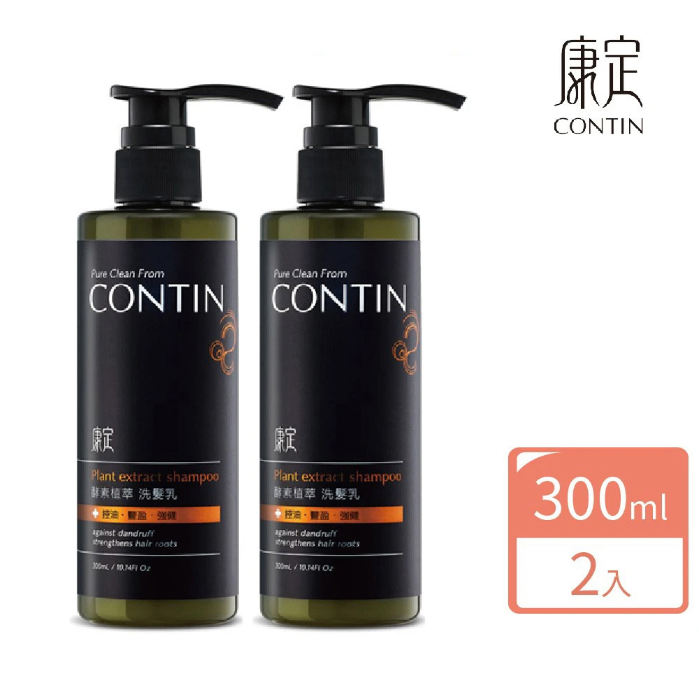 CONTIN 康定酵素植萃洗髮乳 2入